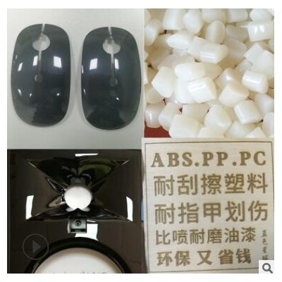 abs耐防刮花黑色ABS抗划擦塑胶原料表面硬度值3H料ABS耐防划花料