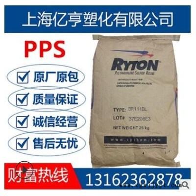PPS 美国雪佛龙菲利普P-4(粉) 耐温 耐化学原料 喷涂粉料 抗化学
