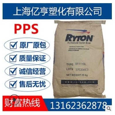 PPS 美国雪佛龙菲利普P-4(粉) 耐温 耐化学原料 喷涂粉料 抗化学