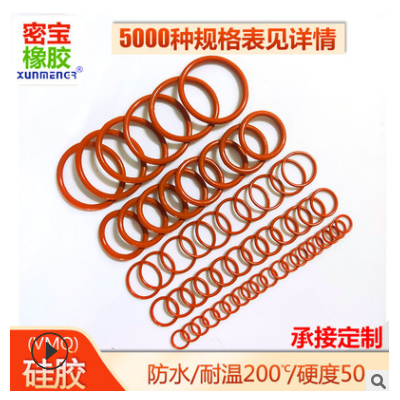 批发红色硅胶O型圈线径1.8内径1.8-20耐高温防水硅橡胶制品密封圈
