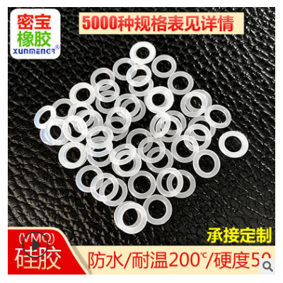 现货白硅胶0型圈线径2外径6-50耐高温防水O形圈硅橡胶制品密封圈