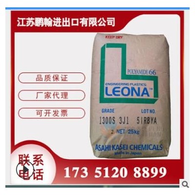 PA66 日本旭化成 90G33 高流动 高刚性 纤维 汽车部件 尼龙66原料