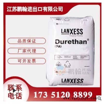 PA6德国朗盛 BKV15注塑级 增强级 汽车部件加纤15% 纤维尼龙6原料
