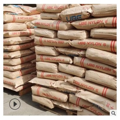 尼龙PA6日本宇部1015GC3注射阻燃等级HB属性15%玻纤增强