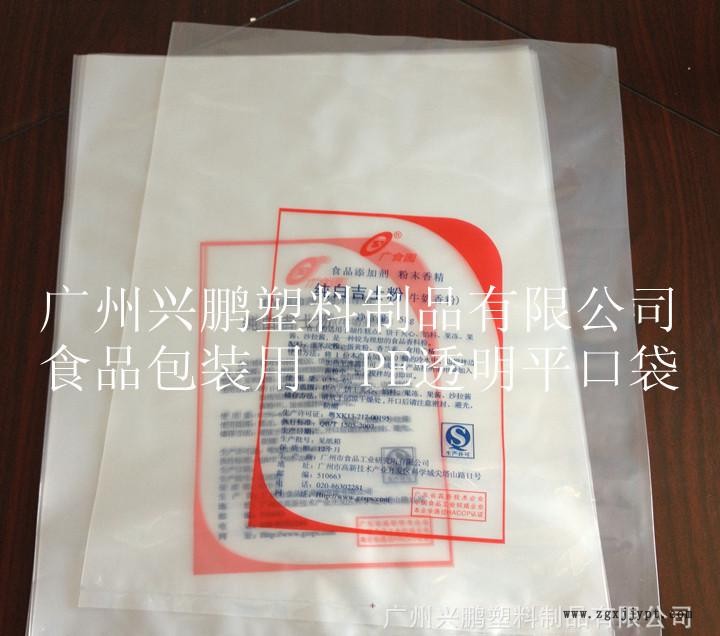 食品包装用 PE透明平口袋