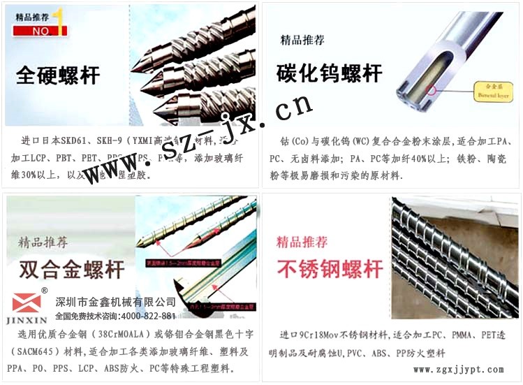 pet螺杆塑化不好怎么办_拆螺杆方法        _