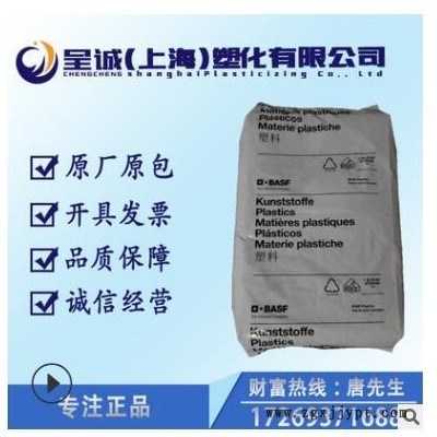 PA66/德国巴斯夫/A3EG4 BK/注塑级/增强级/玻纤增强20%/聚酰胺