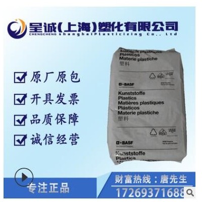 PA66/德国巴斯夫/A3EG4 BK/注塑级/增强级/玻纤增强20%/聚酰胺