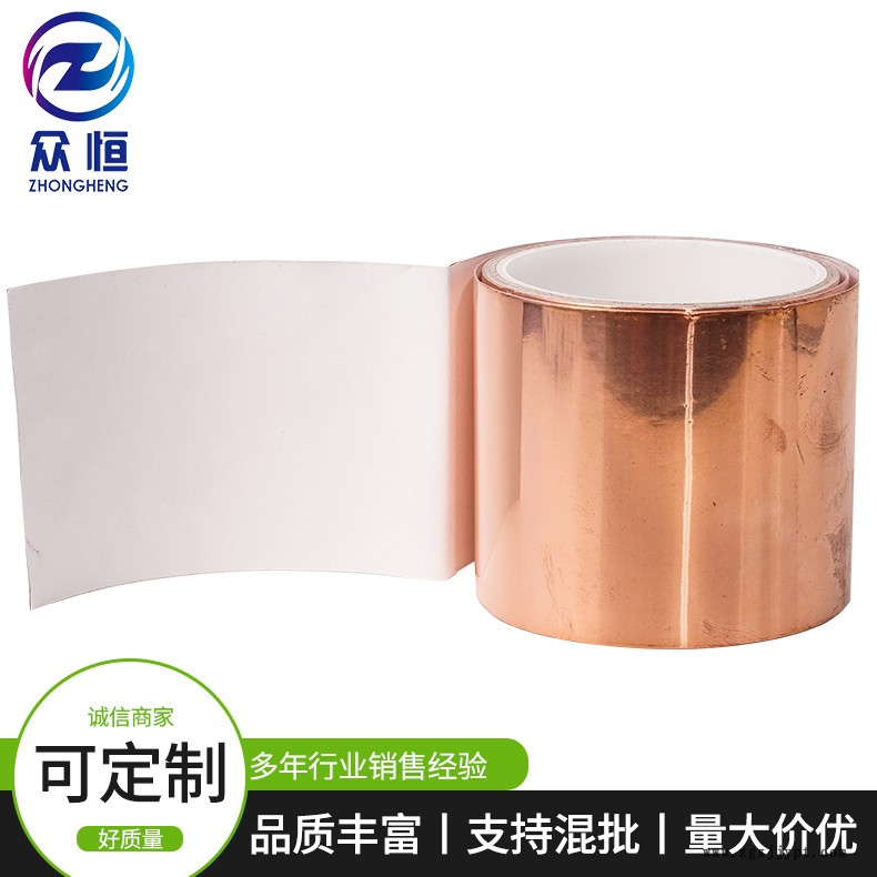 众恒胶粘厂家销售铜箔胶带 pet布    铜箔包胶带机    铜箔胶带手机  欢迎洽谈 