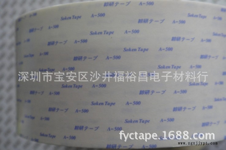 综研A500