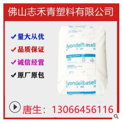 高透明pp 泰国巴塞尔 RP348N 耐冲击级食品级聚丙烯