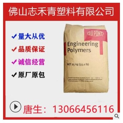 PA6美国杜邦73G45L高刚性增强级 家电部件尼龙6 塑胶原料