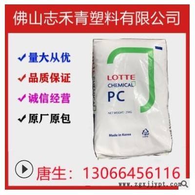 光学级PC 韩国乐天 PC-1100 透明PC 高刚性 通用 PC原料聚碳酸酯