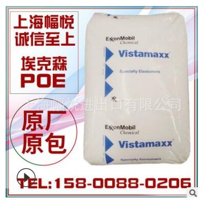 供应POE埃克森化学现货8880 熔喷布柔软剂超高流动无纺布增韧剂料