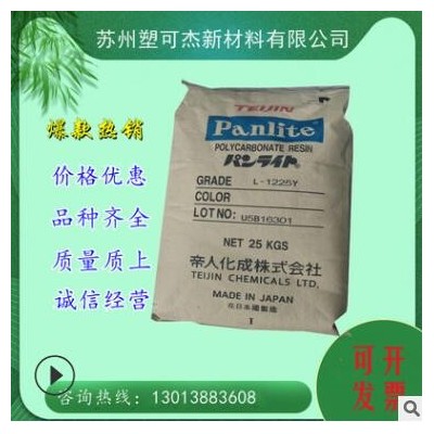 PC日本帝人3420H 透明级 增强级注塑级塑胶原料高强度原料