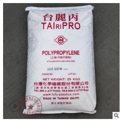 PP台湾台化K8025注塑高流动耐高温抗冲击洗衣机槽聚丙烯塑胶原料