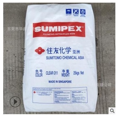 PMMA新加坡住友化学LG2亚克力食品级耐高温透明厨房用具塑胶原料