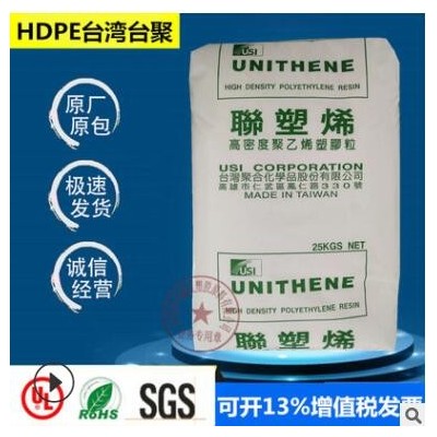 HDPE台湾聚合LH606本色新料耐冲击注塑级高光泽食物容器塑胶原料