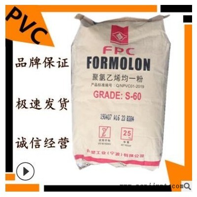 PVC 台湾台塑 S-70 注塑级PVC原料