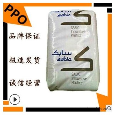 PPO 基础创新塑料 上海 PX9406-701 注塑级 耐高温 增强级