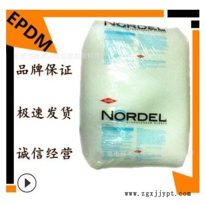 EPDM 美国盛禧奥 斯泰隆 3722P 注塑级 增韧级