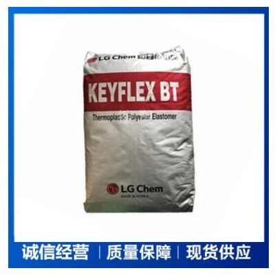 TPEE韩国LG BT-1040D 热稳定;高流动 通用热塑弹性体 电线电缆级
