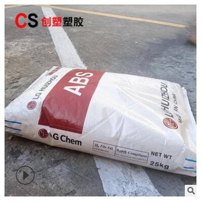 LG惠州注塑级阻燃abs树脂AF-312C高流动耐高温abs塑胶原料AF-312C