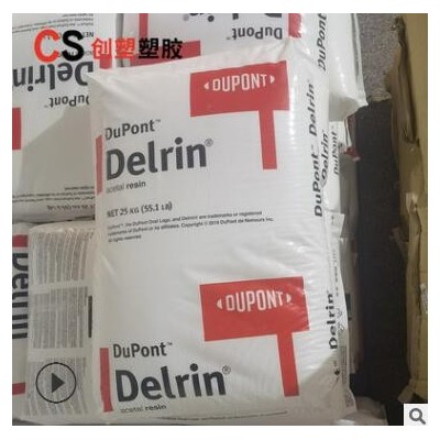 美国杜邦高粘度POM粒子聚甲醛POM共聚物100P NC010工程塑料原料