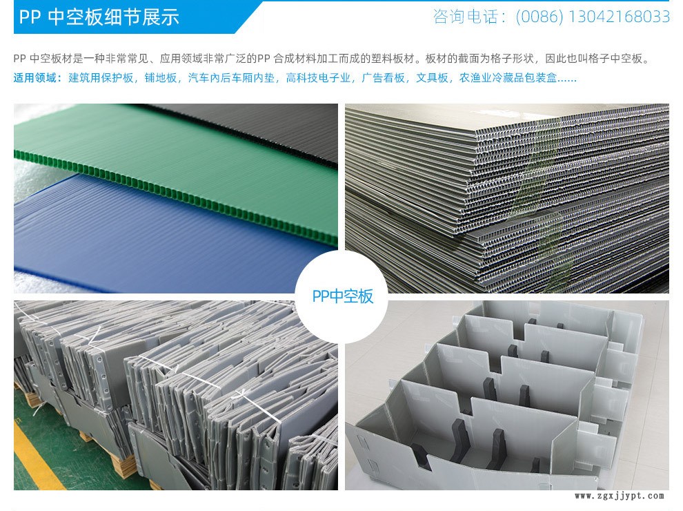 PP 中空板示例图3