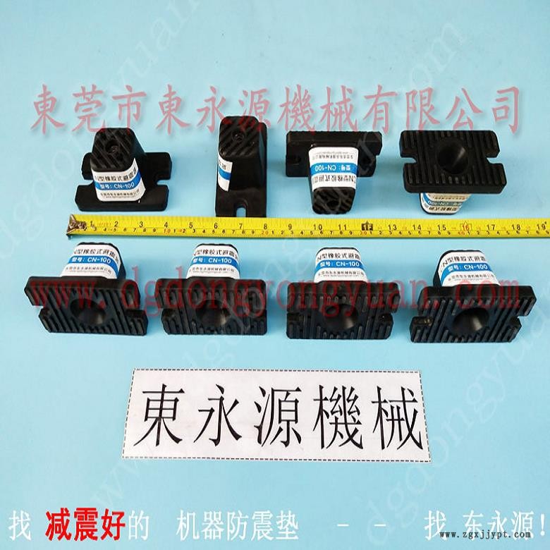 吸塑机减震垫 裁切机避震器  隔振垫  吸塑冲床减震器，冲床密封圈