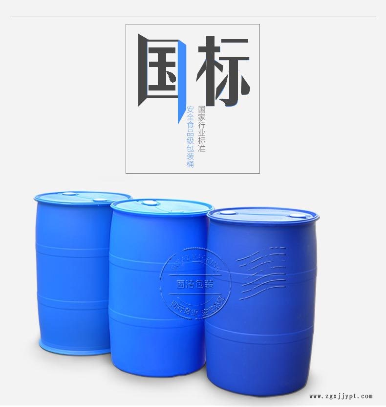 T固洁包装厂家直销200L桶双环塑料桶 200升圆桶堆码桶200L示例图2