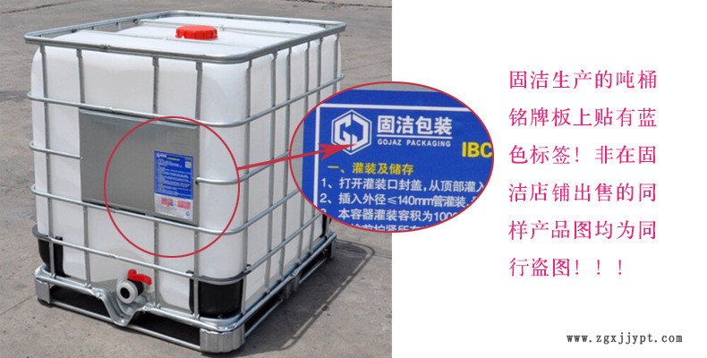 pe塑料桶 1吨塑料桶 ibc集装桶/吨桶/吨方桶 工厂直销示例图2