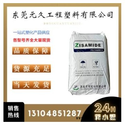PA6台湾集盛4208注塑纯树脂透明级高流动电子电器部件塑胶原料