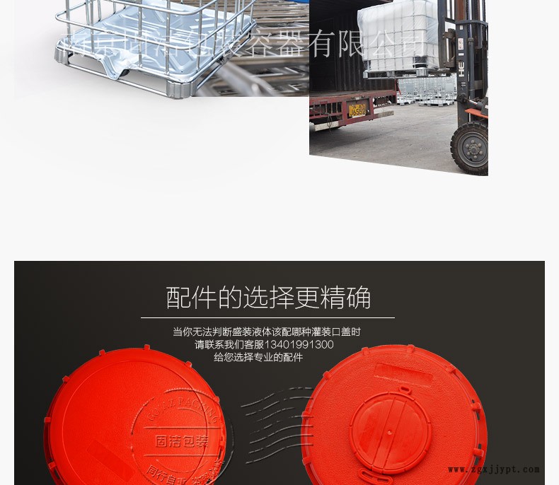 供应耐酸碱1吨吨包吨罐1吨塑料吨桶中型散装容器1T吨桶1T塑料桶示例图6