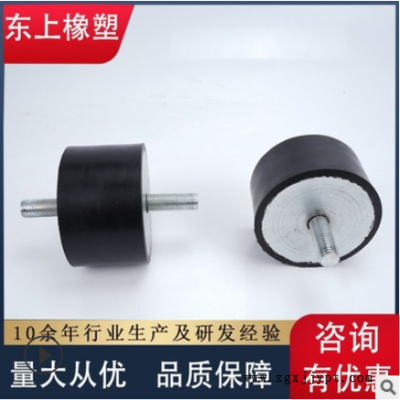 橡胶减震器 橡胶机脚减震器 橡胶减震垫 机器用减震阀 量大从优