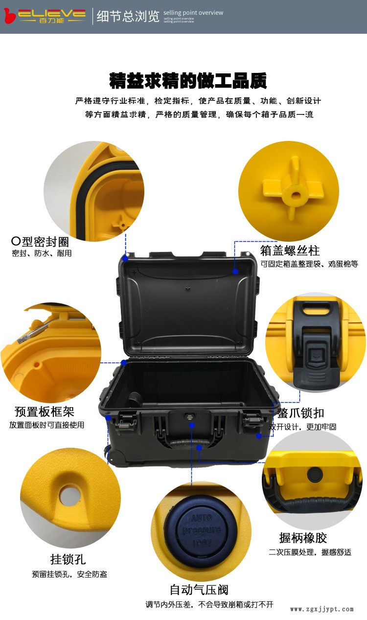 百力能3720WF保护防护箱仪器设备工具箱摄影器材箱同派力肯1610示例图5