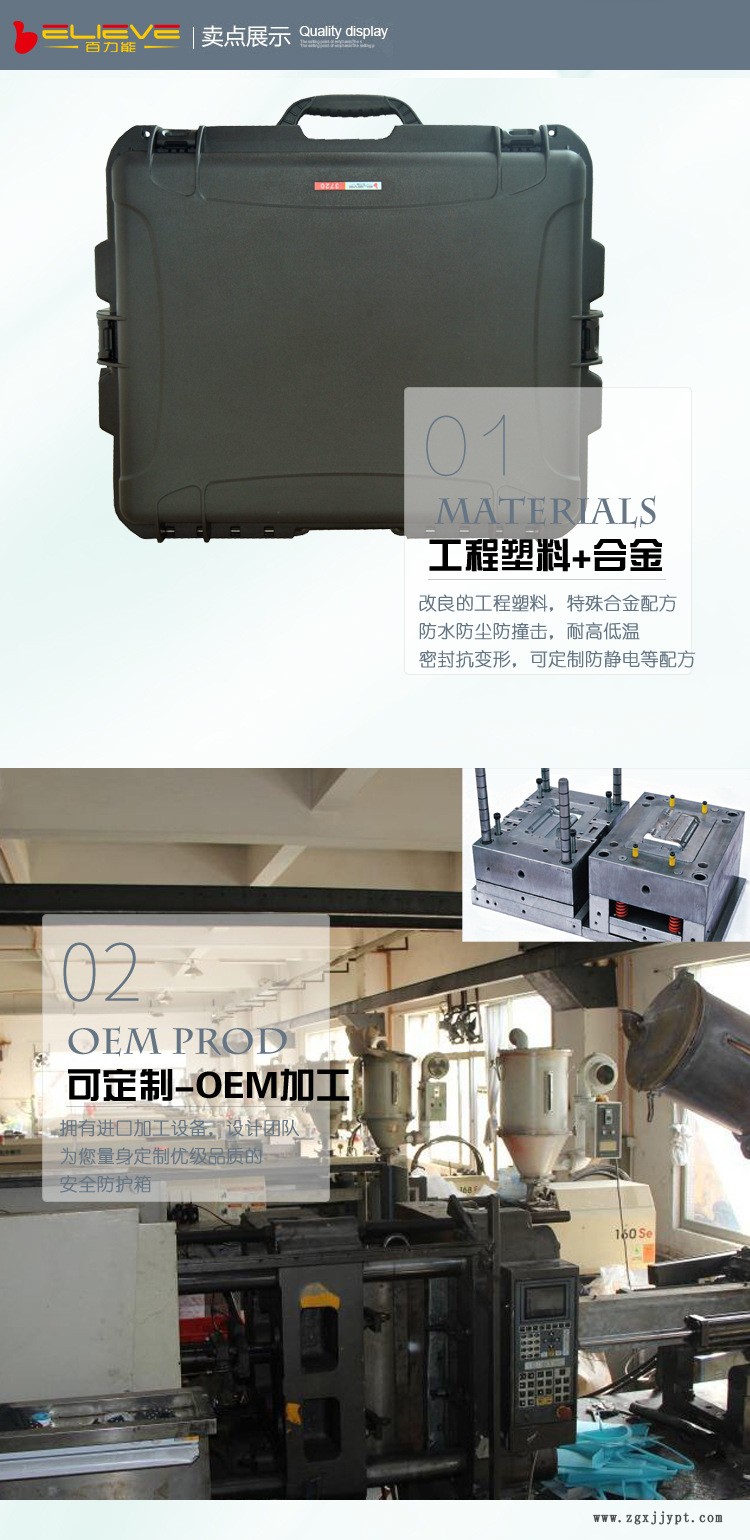 百力能3720WF保护防护箱仪器设备工具箱摄影器材箱同派力肯1610示例图3