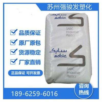 PC 沙伯基础(原GE)500R-131玻纤增强10%阻燃高刚性高抗冲塑胶原料