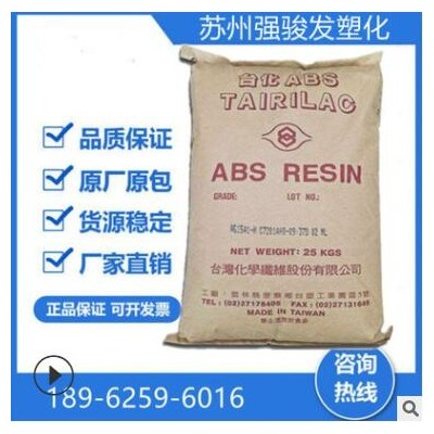 ABS台湾台化AF3500流动高抗冲注塑级家用电器高电脑配件外壳原料
