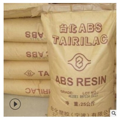 ABS/镇江奇美D-1200 耐冲击注塑阻燃VO开关插件开关面板塑胶原料