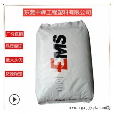 PPA 瑞士EMS HT2V-3X V0 含30%玻纤增强 耐化学 耐高温 高强度