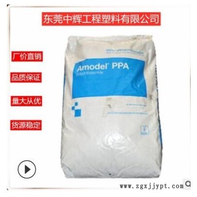 PPA美国苏威AS-4133 HS 玻纤增强 33% 耐高温300度 阻燃V0