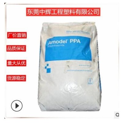 PPA美国苏威AS-4133 HS 玻纤增强 33% 耐高温300度 阻燃V0