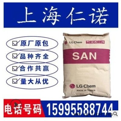 供应AS韩国LG 80HF 注塑级 透明蓝底 高流动 耐化学