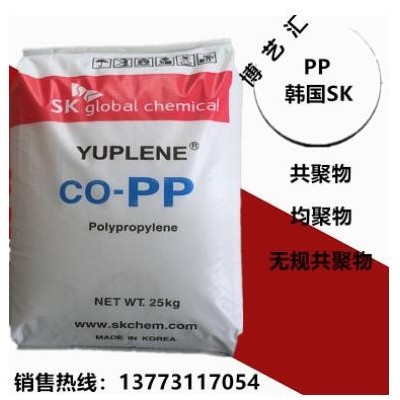 注塑级PP/韩国SK/B380G HX3300H 超市底板洗衣槽底板高流动高抗冲