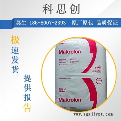 PC3206上海科思创拜耳 高粘度 食品接触的合规性 透明 聚碳酸酯