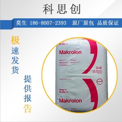 PC3206上海科思创拜耳 高粘度 食品接触的合规性 透明 聚碳酸酯