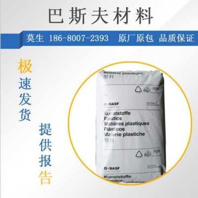 PA66尼龙C3U德国高抗冲汽车部件 家电电子部件i注塑级 阻燃