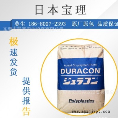 POM日本宝理SW-01塑料高滑动能磨注塑用聚甲醛均聚物塑胶原料