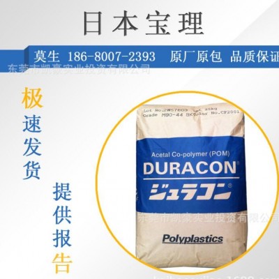 POM日本宝理SW-01塑料高滑动能磨注塑用聚甲醛均聚物塑胶原料